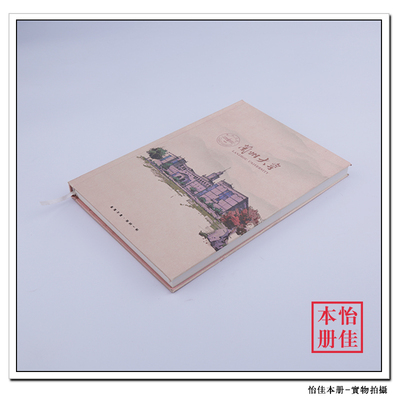 056兰州大学记事本绸缎笔记本丝绸记事本高校学校笔记本