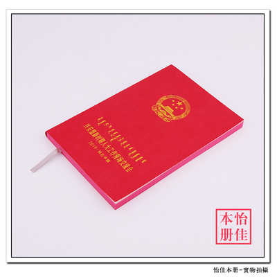 002彩边现货记事本平装记事本深圳记事本定制厂家本子工厂z