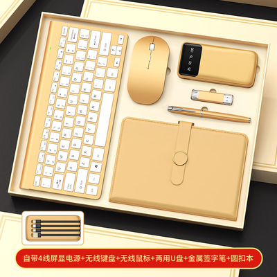 101实用礼物商务礼品套装企业年会活动奖品节日促销纪念品随手伴手礼