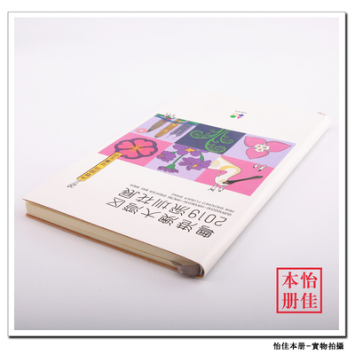 019粤港澳大湾区深圳花展记事本彩印记事本简易记事本展会记事本