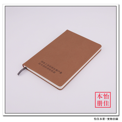 003包边记事本出货快本子深圳记事本厂家深圳笔记本工厂