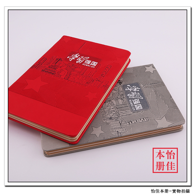 058新冠肺炎抗疫英雄记事本学习强国笔记本抗击疫情记事本